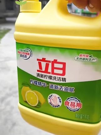 立白清新柠檬洗洁精,天然原料,强劲去油、去腥除味,食品用安心洗 。 #立白洗洁精 #厨房清洁 #家居好物