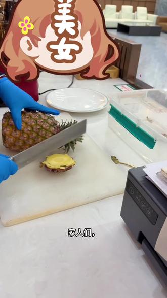 凤梨奶冰成功#切菠萝小能手 #清凉解暑