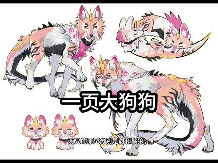 大狗勾,是狼啦#绘画过程 #兽设