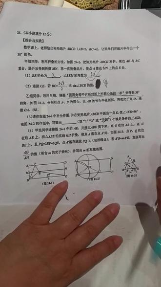 九年级数学唐山古冶二模24题#数学 #初中数学