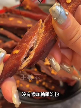 唐家三少原切风干鸡胸肉风干鸡肉干高蛋白辅助健身小零食#鸡肉干 #鸡肉干小零食 #鸡肉干条 #鸡肉干切条 #鸡肉干风干低脂解馋零食