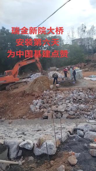 记录瑞金新院大桥施工速度