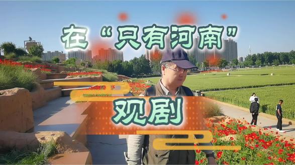 只有河南 #只有河南戏剧 来“只有河南”别错过《火车站》和《李家村》!沉浸式感受那段艰难岁月,故事真挚动人,感染力拉满,全程热泪不止,看过久久无法释怀。 #只有河南戏剧幻城 #火车站 #李家村剧场