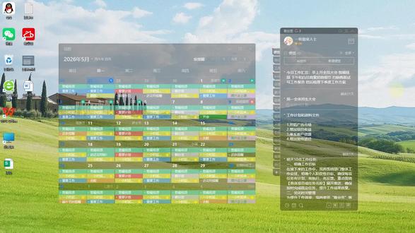 打工族必备的日程计划待办清单APP #待办软件 #日程管理app #待办app #待办事项清单 #上班必备神器