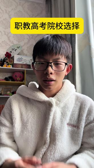 这个免费的小程序我亲自试过了, 确实挺好用的,学长学姐们可以试一试 #职教高考 #江苏职教高考 #志愿填报 #报考指南