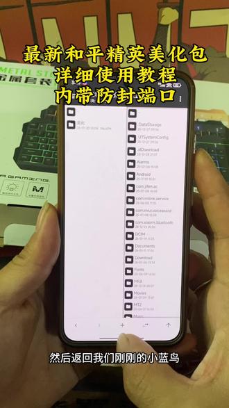 最新和平精英美化包详细使用免费下载教程来啦#和平精英 #和平精英美化包 #美化包教程