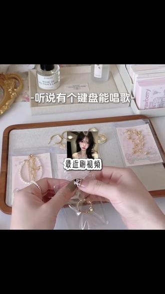 这键盘比我唱得更动听#讯飞输入法 #比我还会唱歌键盘 #唱歌键盘