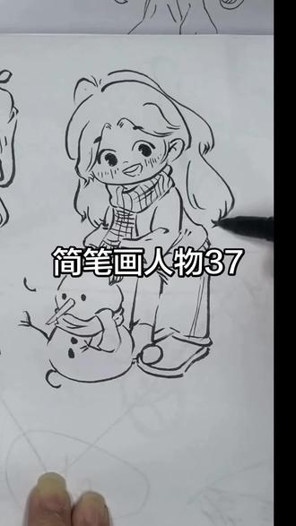 有手就会,超级简单可爱的人物,跟着学起来吧。#简笔画人物#卡通#Q版漫画#一起学画画#画画教程