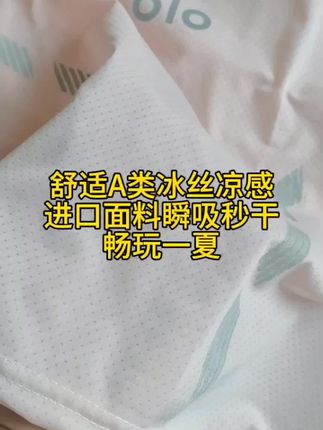 舒适A类冰丝凉感,进口面料瞬吸汗渍秒干畅玩一夏#好物推荐🔥 #儿童运动套装 #透气舒适  #夏季必备 #童装