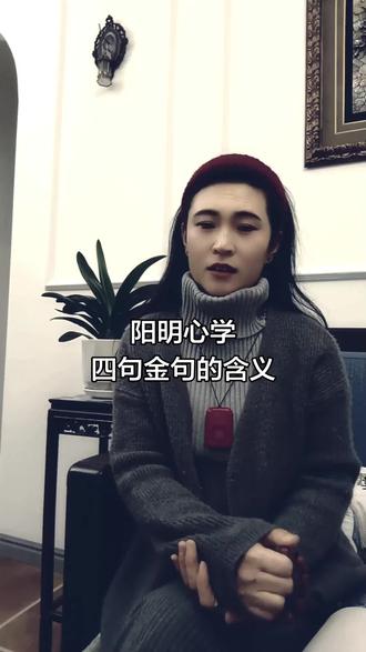 心不死则道不生,欲不灭则道不存,
心不苦则智不开,身不苦则福禄不厚。
—— 王阳明心学
如果内心的种种执念、贪恋、妄念等不消除,
就无法真正领悟和进入到更高深的“道”的境界;
欲望不消除干净,真正的“道”就不会存在;
如果内心没有经历过痛苦的磨砺和锤炼,
就难以开启真正的智慧;
如果身体没有经受过艰苦和磨难,
那么所拥有的福分和禄位就不会深厚。