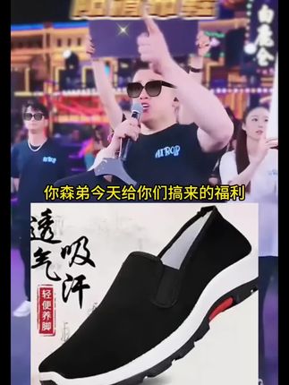 老北京布鞋男登山底男士舒适休闲工地鞋防滑耐磨一脚蹬春秋中老年#老北京布鞋 #布鞋 #布鞋推荐#木森大舞台 #木森大舞台有才你就来