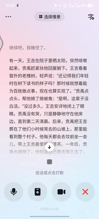 豆包你要干啥 突然放慢语速是要干啥#豆包 #asmr #哄睡 #助眠