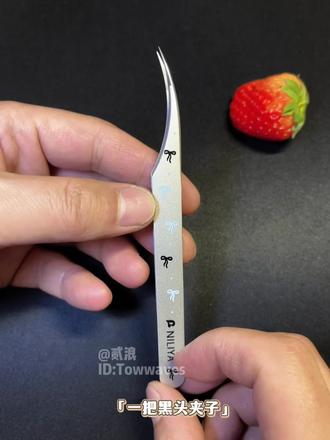 精致又好用的黑头夹子 专业级的品质 做工精细 闭合紧密 夹黑头真是一夹一个准 #去黑头 #细胞夹 #女生必备