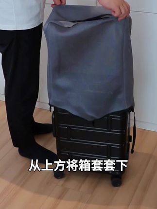 行李箱保护网罩,三明治网布材质,有弹性,防刮耐磨,透气贴合,还能防脏,为行李箱提供贴心防护。#行李箱罩 #防尘罩 #保护罩 #方便又实用 #厂家直发品质保证