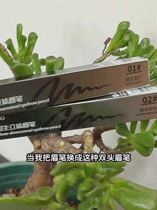用过不用削的自动砍刀眉笔吗?它是能够做到根根分明。而且自然又防水的,在笔尖的这个部分给你设计好了一个坡度,当你笔头用的比较圆润的时候,你就用这个刀片抵着这一块往下削,打刮式的去削就可以了,相当于每一次你在用的时候他都跟新的一样,关键他的笔芯软硬适中。无论你怎么戳,他都是那么的结实,且不管你是喷水还是喷油,再来回的摩擦,他都是没有问题的,