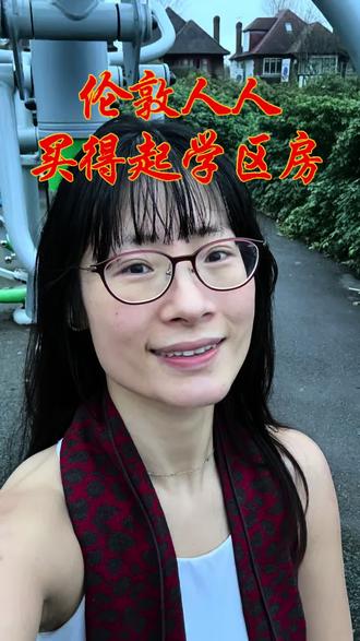 伦敦新年密集推新 人人买得起学区房 现在基本28-29年新房 慢慢筹备 真到用时才不用租房#英国#伦敦#伦敦房产#英国买房#伦敦买房