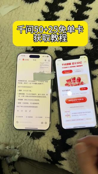《心意宝库》千问50+25免单卡获取教程#千问 #千问奶茶 #千问免单 #薅羊毛 #千问帮我点奶茶