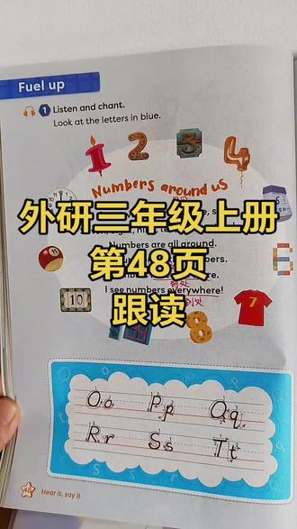外研三年级上册第48页