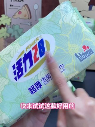 #活力28洗脸巾 活力28洗脸巾,柔韧亲肤,给你最舒适的清洁体验!#日用品 #洗脸巾推荐 #好物推荐🔥 #好物分享🔥
