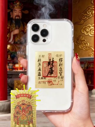 #强烈推荐 #每日分享 #手机贴 #国风文化 #必备好物
