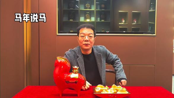 马年说马,送礼佳品!