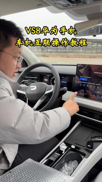 捷达vs8 OTA升级了,华为手机与车机怎么连接#捷达vs8美好相联 #捷达心动瞬间