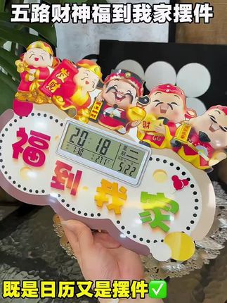 #摆件 #福到我家摆件