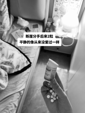 失去你是一件想想就掉眼泪的事‘’#情绪 #分手 #情感 #断崖式分手