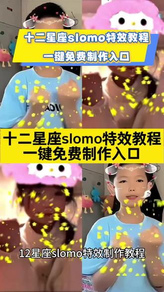 十二星座slomo特效 入口+口令 新手秒会 十二星座slomo特效 十二星座slomo特效怎么用 十二星座slomo特效手势舞 slomo爱心特效怎么弄 slomo 十二星座slomo 十二星座slomo特效模板 十二星座 十二星座特点特效 slomo特效 slomo手势舞 slomo合拍 slomo特效视频制作 slomo特效视频 slomo手势舞怎么拍 slomo滤镜 slomo简单 slomo特效视频制作特效 slomo特效素材 星座特效闪闪发光 星座排名特效 星座特效测试 星座特效 星座特效拍同款 十二星座特效 星座特效ai 星座特效的视频 星座特效挑战 如果未来碰上伯乐十二星座slomo 如果未来碰上十二星座手势舞slomo 十二星座MS 十二星座卡牌素材 十二星座sn slomo手势舞特效 slomo手势舞过年 slomo手势舞最近最火 slomo手势舞用什么表情包 slomo手势舞双人 slomo脸部特效软件 slomo炫酷特效 slomo字体教程 十二星座手势舞教学 十二星座专属手势舞 十二星座手势舞完整版 十二星座手势舞水瓶座 十二星座歌手势舞 十二星座手势舞天秤座 十二星座手势动作 十二星座手势舞卡点怎么做 十二星座手势舞7-11岁 slomo慢动作 slomo视频 slomo视频特效 slomo视频怎么做 slomo视频滤镜 slomo视频模板 slomo视频素材 slomo视频双人 slomo特效教程 slomo剪辑教程 slomo手势舞教程 十二星座slomo特效教程 十二星座slomo剪辑教程 十二星座slomo手势舞教程 slomo特效教程用剪映 slomo剪映特效教程 slomo特效教程手势舞 十二星座手势舞教程 十二星座slomo特效新手教程 十二星座slomo特效零基础教程 slomo特效教程手机版 slomo特效教程详细步骤 slomo特效教程一步一步 slomo特效教程简单 星座特效剪辑教程 星座特效手势舞教程 #十二星座slomo #slomo特效 #星座特效教程 #slomo手势舞 #剪映
