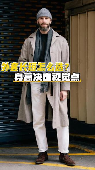 1. 上短下长 · 拉比例
牛仔外套+直筒裤,上短下长优化身材比例,小个子也能穿出大长腿,利落又显高。
2. 内深外浅 · 显高级
内深外浅叠穿,灰色内搭+白色外套+黑色裤子,层次分明,显瘦又精致,比单穿时髦太多。
3. 繁简结合 · 抓重点
上衣选条纹/格纹,下装搭纯色基础款,全身只留一个视觉重点,简约不单调