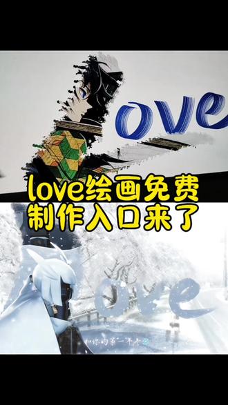 love转场绘画图片教程来了 love转场绘画教程procreate 画世界love转场教程 love转场教程绘画模版 love转场绘画软件 love转场笔刷 光遇love 光遇水雾玻璃背景图 玻璃水雾素材#剪映 lovesong转场 光遇捕捉爱的镜头详细剪辑教程 love转场绘画软件 love转场光遇 水雾玻璃背景图 水滴素材 love转场绘画教程procreate 水滴底图光遇love转场绘画教程水雾love转场绘画教程love转场绘画光遇 love抠图素材图 画世界love转场教程 love转场绘画素材love转场绘画光遇号光遇遇境雪地画画love转场绘画燕云 love转场光遇 love转场绘画教程procreate love转场光遇教程 love蒙版 love转场光遇怎么剪辑 love转场光遇拍摄 love转场光遇素材 love转场怎么剪辑 love转场清野 光遇lovesong转场教程 光遇love song转场光遇love转场 光遇lovesong转场素材 光遇lovelove转场光遇love拍照教学 光遇love转场教学 光遇雪景拍照光遇love拍照调色教程 画世界love转场教程来了 #Love转手表白 #LOVE转场#procreate绘画 #光遇画世界love转场教程love转场绘画时透无一郎 love转手鬼灭之刃 love转手表白挑战蝴蝶忍 时透无一郎图片 富冈义勇love love转手表白挑战模板 love教程 平板love转场绘画教程 love转场绘画富冈义勇 鬼灭之刃 转场love怎么弄love图 love的画法 富冈义勇绘画周边 love视频怎么拍 画世界love转场 love转场笔刷 画世界prolove教程你给的空白让我快能忘掉你 画世界笔刷 画世界 love转场绘画奖励 青野 love转手表白挑战教程怎么拍 love的画法 左然 画世界love转场教程 procreate绘画love阿水 love转场教程手机 王者荣耀 时代少年团love绘画love转场张真源 时代少年团手绘教程 love萧逸 画世界教程love转场 love转场 绘画伯贤 love转场视频教程画世界 love绘画教程