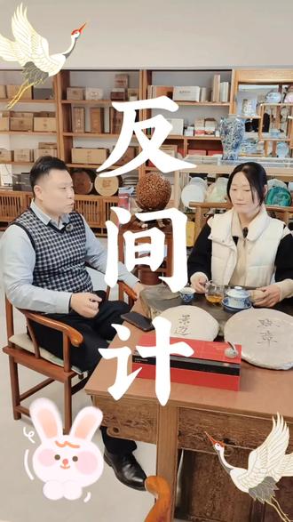 三十六计第三十三计反间计#三国 #赤壁之战 #群英会蒋干中计 #周瑜 #真实生活记录