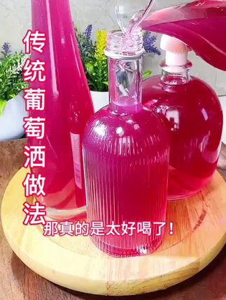 葡萄酒升级改进版.做岀来更好喝#果酒 #水果酒 #在抖音入手好东西