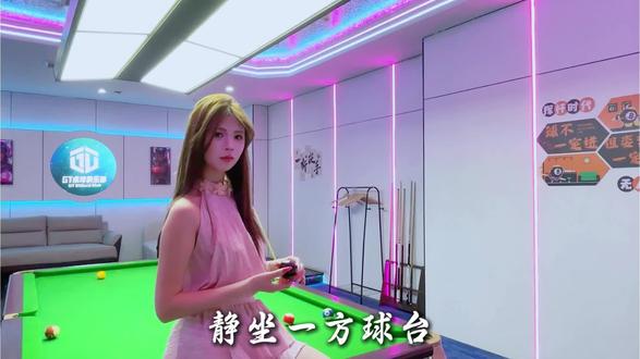 标题:GT桌球俱乐部(花果园旗舰店)
在中国,打台球,我们不说“走去夺一杆”
我们说...
#台球 #唯美诗词 #出来打台球