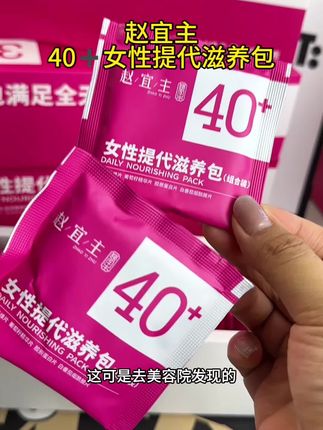 40尴尬的年龄,真的要对自己好点#40岁女人 #女生必备 #自用好物推荐 #女生营养 #好物推荐🔥