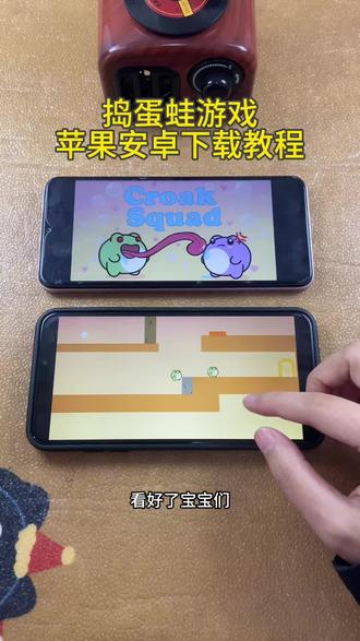 《初初资源》捣蛋蛙下载安装教程#捣蛋蛙 #croaksquad #游戏推荐 #steam游戏 #双人游戏