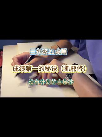 三年级学会这些专项练习,轻松冲进年级前三#学习计划#期末复习#小学学习