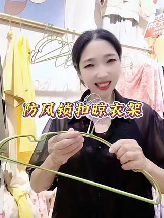 #防风衣架加粗加厚#家用挂衣晾衣服架#自动卡扣高楼室外阳台用晾晒架#多功能防滑衣架#防掉落衣架
