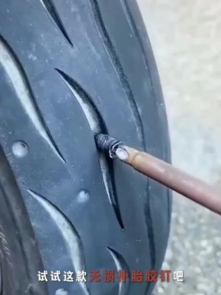 【补胎神器】无损补胎真空专用胶钉补胎通用汽车摩托车电动车补胎钉