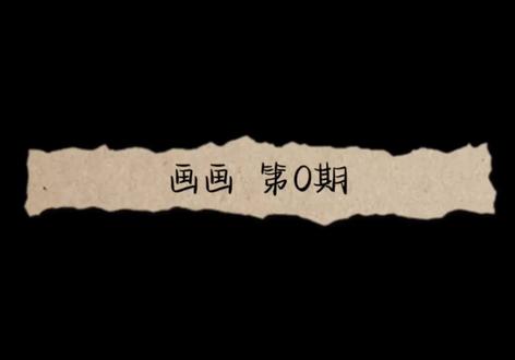 #哑女 #蛋仔派对 #逃出惊魂夜 #画画教程 #剪映 这期视频破50个赞,我下期就用原声唱这期视频中的背景音乐,画的不是很像,别喷