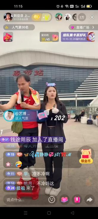 不一样的闽南语#刘旦旦#文文旦家金花#艺博