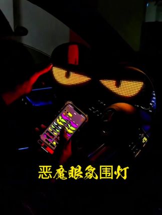 #恶魔眼 LED显示屏 这也太好玩了