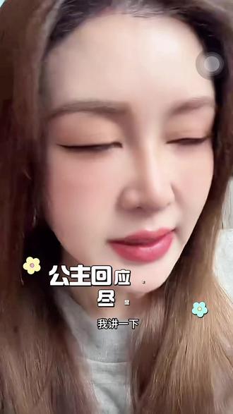 听听公主是怎么说的#盈公主#纳迪尔#盈公主和纳迪尔