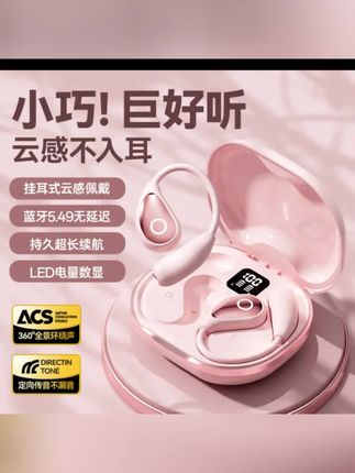 新高颜值开放式无线蓝牙耳机降噪挂耳式运动防汗超长续航男女通用#蓝牙耳机 #高颜值耳机 #降噪耳机 #运动耳机 #蓝牙耳机推荐