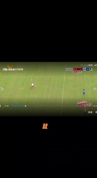 恭喜长沙队1比0拿下岳州军#湘超#长沙vs岳阳