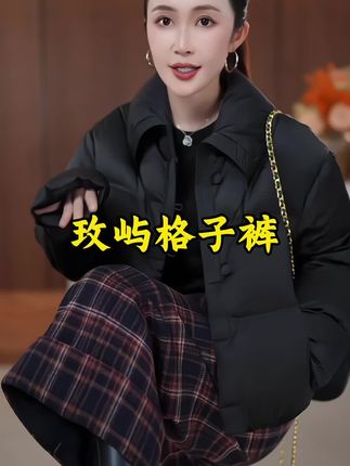 【玫屿】25年新羊毛,特丽纶高级感百搭格子时尚休闲裤#羊毛裤 #格子裤 #阔腿裤 #今天穿什么 #穿搭