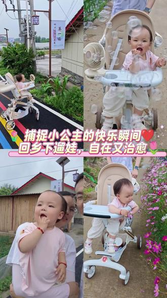 捕捉小公主的快乐瞬间❤️
回乡下遛娃,自在又治愈🌷
有风有花有小可爱,平凡日子也很幸福✌
#人类幼崽 #农村带娃日常 #每个宝宝都是天赐的礼物 #养小孩是件很有趣的事 #宝妈