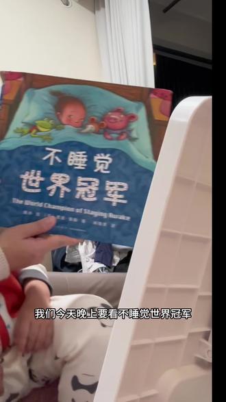 #绘本 #绘本故事 #绘本阅读 #晚安#晚安故事 还有谁没睡觉呀?