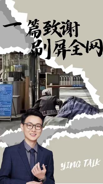 兰大保安默默为拾荒老人留出生存空间,老人也以劳动回报善意。这份双向温暖,被兰大研究生学子写进论文致谢里刷屏全网。#兰州大学 #暖心 #论文致谢 #双向奔赴 #大学生活
