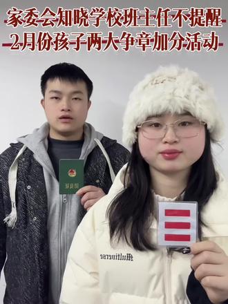 2026孩子寒假在家就能参加的活动!家长们一定要提前做好了解#中小学全国性竞赛盘点 #中小学生 #学霸秘籍 #家长必读 #高含金量证书